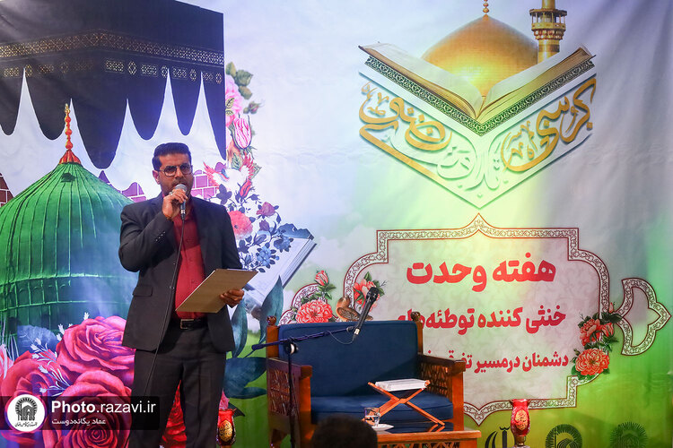 کرسی تلاوت رضوی در استان هرمزگان