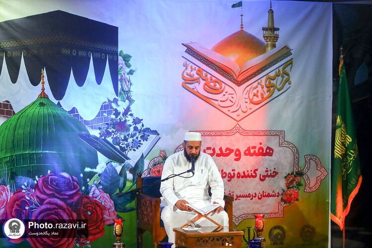 کرسی تلاوت رضوی در استان هرمزگان