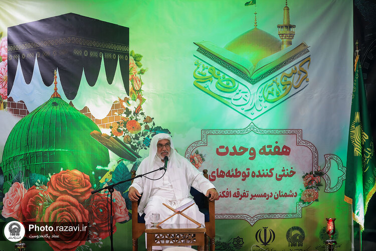 کرسی تلاوت رضوی در استان هرمزگان