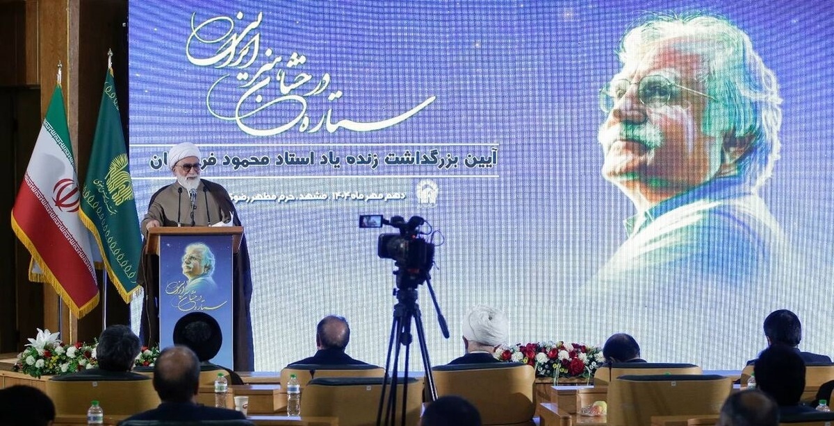 حرم امام رضا(ع) کےجوار میں مرحوم استاد محمود فرشچیان کی یاد میں تقریب کا انعقاد