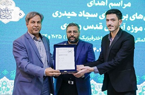 کانسی کا علمی تمغہ آستان قدس رضوی کے میوزیم کو عطیہ کرنے کی تقریب کا انعقاد
