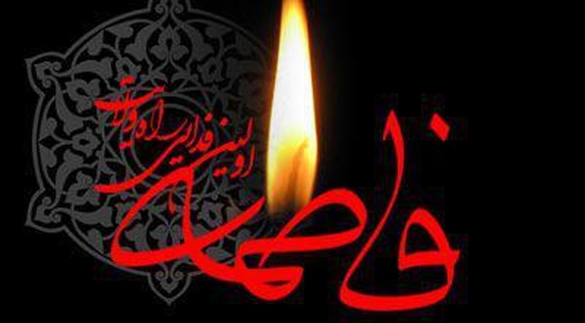 حضرت فاطمہ زہراء(س) کی شہادت کے موقع پراردو زبان زائرین کی جانب سے عزاداری کا انعقاد