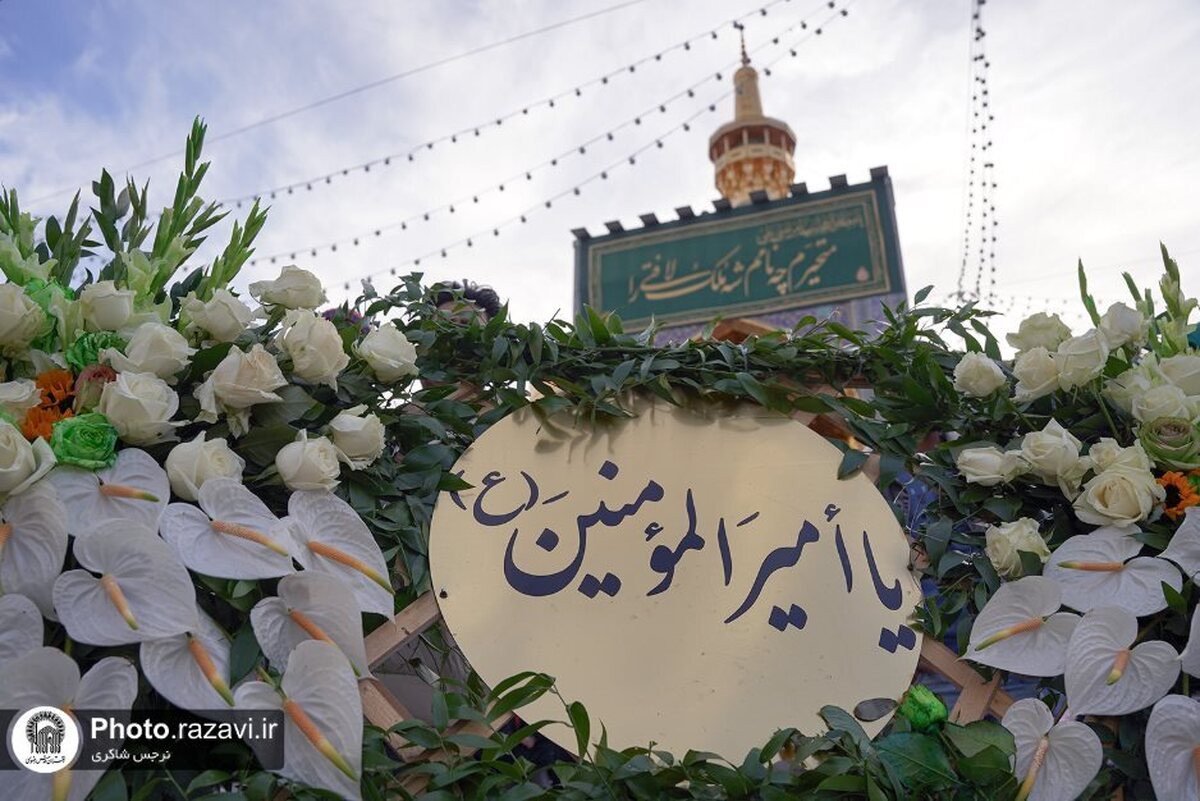 شب ولادت امیرالمؤمنین حضرت علی(ع)کے موقع پر حرم امام رضا(ع) کی پھولوں سےسجاوٹ