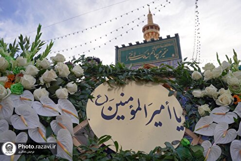 شب ولادت امیرالمؤمنین حضرت علی(ع)کے موقع پر حرم امام رضا(ع) کی پھولوں سےسجاوٹ