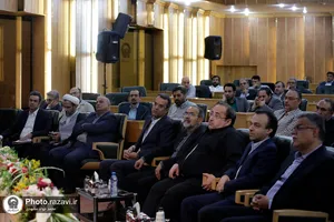 دهمین نشست سراسری معاونین و مدیران بنیاد بهره&zwnj;وری آستان قدس رضوی