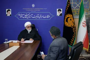دیدار مردمی تولیت آستان قدس رضوی در نخستین روز کاری ۱۴۰۵