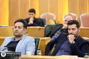 نهمین نشست مدیران بنیاد بهره&zwnj;وری آستان قدس رضوی