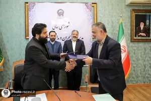 شورای عالی مدیریت بحران و پدافند غیرعامل آستان قدس رضوی