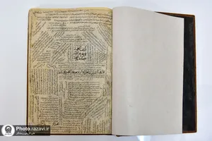 رونمایی از نسخه خطی &laquo;کشف الغمه فی معرفه الائمه&raquo;
