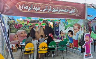 مهدالرضا (ع) موکب رضوی اراک میزبان ۳۴۰ کودک شد