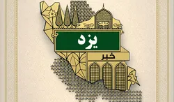 دانش‌آموزان میبد سال تحصیلی را با یاد امام رضا (ع) آغاز کردند/ گزارش ویدئویی