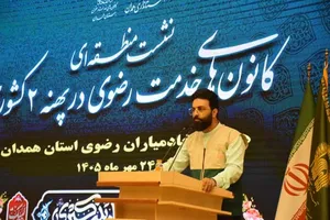 نشست
