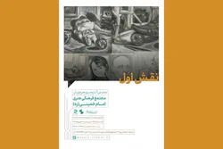 نمایشگاه «نقش اول» در مجتمع فرهنگی هنری امام خمینی (ره) برگزار می‌شود