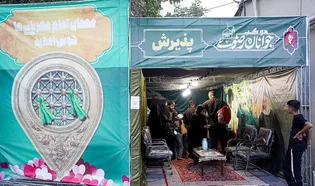 میزبانی مؤسسه جوانان آستان قدس رضوی از زائران امام هشتم (ع) به صورت خانوادگی