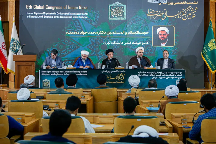 اجلاسیه بین‌المللی ششمین کنگره جهانی حضرت رضا علیه‌السلام