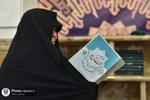آزمون پایان ترم تابستان &laquo;طرح تحفیظ رضوی&raquo;