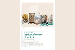 نمایش آثار برگزیده هنرجویان مدرسه عالی هنر رضوی در نگارخانه رضوان