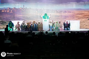 نمایش آئینی &laquo;رد پای خورشید؛ آشناترین غریب&raquo;