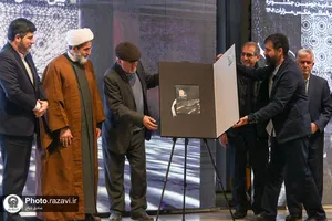 اختتامیه دومین جشنواره بین المللی عکس مزارات