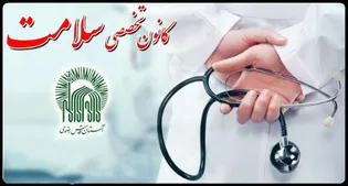 خدمتی از جنس آرامش/ حذف هزینه شیمی‌درمانی بیماران با تدبیر کانون سلامت یزد