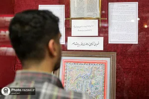 گنجینه تخصصی سکه، تمبر و تاریخچه پستی و اسکناس موزه رضوی
