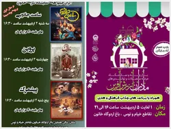 بازارچه مادران ارزش‌آفرین در باغ خاتون با طعم اکران فیلم‌های سینمایی  