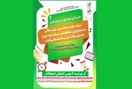 ارائه خدمات رایگان مشاوره در دانشگاه بین‌المللی امام رضا (ع)