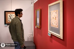 نمایشگاه خوشنویسی &laquo;ایران ماندگار&raquo;
