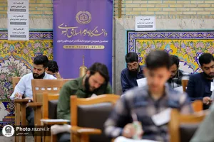 آزمون اختصاصی ورودی دانشگاه علوم رضوی