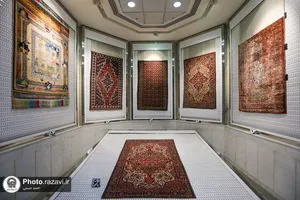 موزه تخصصی فرش آستان قدس رضوی