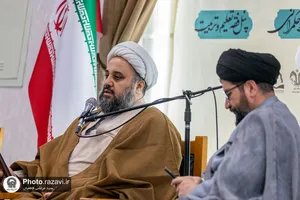 همایش ملی منظومه فکری آیت الله خامنه&zwnj;ای