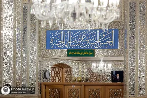 رواق دارالحجه حرم مطهر امام رضا علیه السلام