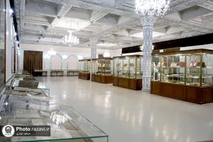 گنجینه قرآن و نفایس آستان قدس رضوی