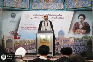 گرامیداشت هشتاد و ششمین سالروز شهادت آیت الله مدرس
