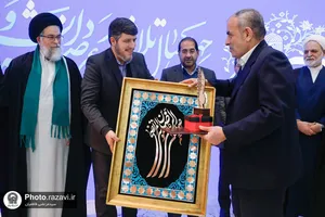گرامیداشت چهلمین سالگرد تاسیس بنیاد پژوهش&zwnj;های اسلامی آستان قدس رضوی