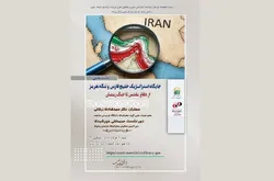 برگزاری نشست جایگاه استراتژیک خلیج‌فارس و تنگه هرمز؛ از دفاع مقدس تا جنگ رمضان