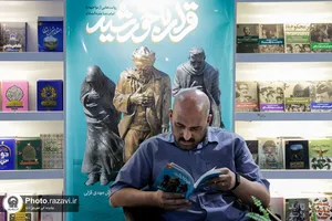 حضور آستان قدس رضوی در سی و ششمین نمایشگاه بین المللی کتاب تهران-3