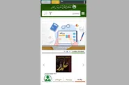 امکان دسترسی به سالنامه‌های تاریخی آموزش‌وپرورش مشهد در کتابخانه دیجیتال رضوی