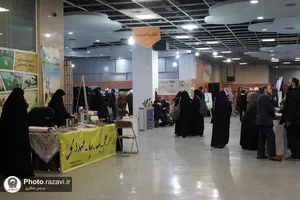 دومین دوره رویداد هم&zwnj;افزا