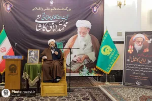 مجلس ترحیم آیت الله امامی کاشانی در حرم مطهر رضوی