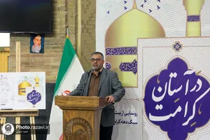 رونمایی از بسته شعر و سبک دهه کرامت ۱۴۰۳ در حرم مطهر رضوی