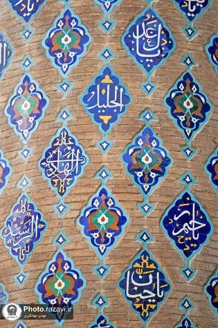عکس با کیفیت : کاشی های صحن گوهرشاد حرم مطهر رضوی