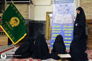دومين نشست قرآنی دخترانه رضوانيه در حرم مطهر رضوی