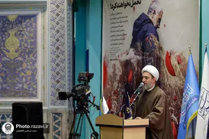 اختتامیه همایش اندیشه&zwnj;های قرآنی مقام معظم رهبری