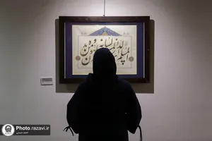 افتتاح نمایشگاه خوشنویسی آوای خط در نگارخانه رضوان