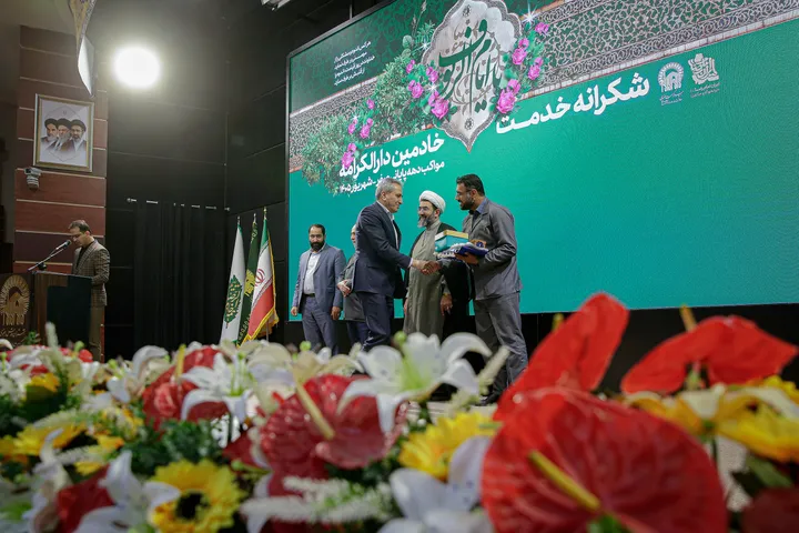 آیین شکرانه خدمت خادمین «دارالکرامه» امام رضا علیه‌السلام