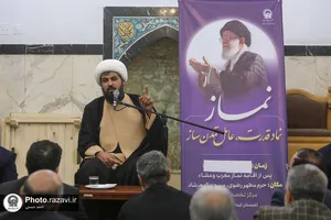 نشست تخصصی &laquo;نماز؛ نماد قدرت، عامل تمدن ساز&raquo;