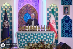 اختتامیه چهل و یکمین دوره مسابقات بین&zwnj;المللی قرآن کریم جمهوری اسلامی ایران