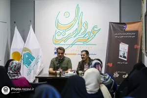 نشست نقد و بررسی کتاب خضرانه در مکتب هنر رضوان