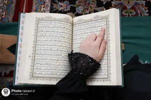 محفل قرآنی عالم آل محمد علیه&zwnj;السلام